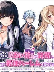 天空影视 漫画 候鸟手帖 封面图