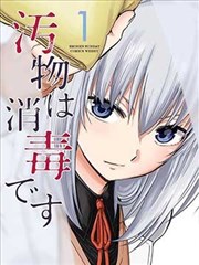 天空影视 漫画 潮线以南 封面图