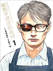 天空影视 漫画 纸鸢志 封面图
